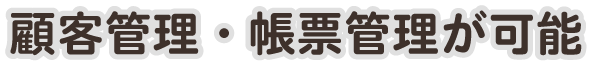 帳票データのExcel出力